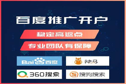 行业趋势下的SEM推广竞价代运营策略